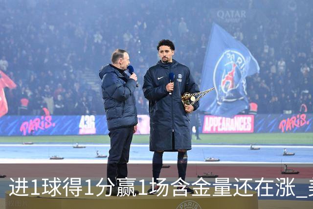 进1球得1分赢1场含金量还在涨 美加墨世界杯4队已圆梦